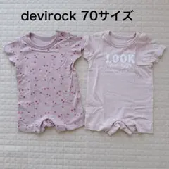 【美品】devirock デビラボ 半袖 ロンパース（70サイズ）2枚セットのサムネイル