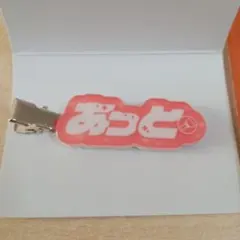 AMP×TAK COLORSあっとくん ランダムヘアクリップ