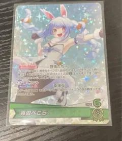 2025年最新】兎田ぺこら osrの人気アイテム - メルカリ