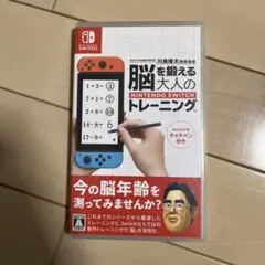 脳を鍛える大人のNintendo Switchトレーニング