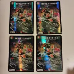 偽りの王 ヴィルヘルム 4枚 - メルカリ