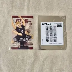 ハイキュー 月刊バリボー カード 稲荷崎 宮 侑 治