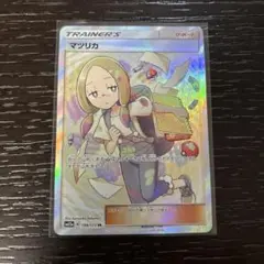 マツリカ SR sm12a 198/173 タッグオールスターズ