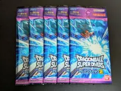 『未開封パックまとめ売り』ドラゴンボール スーパーダイバーズ