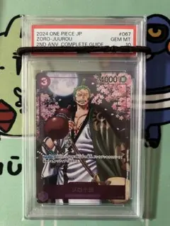 ワンピースカードPSA10セットまとめ売り ワンピースカード】PSA10/BOX買取更新・追加しました！ | マンガ倉庫