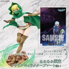 あみあみ限定版 ダンまち リュー・リオン フィギュア 開封品 2025年最新】【あみあみ限定版】ダンジョンに出会いを求めるのは