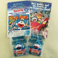 映画 ドラえもん 海底鬼岩城 入場者 & 前売り特典 いくぞ！バギードラ 2個
