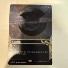 2025年最新】古えの墳墓の人気アイテム - メルカリ