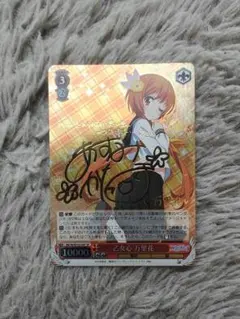 ヴァイス PR+ 一途な彼女 恵 箔押し プロモカード - メルカリ