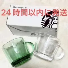 新品☆スターバックス グラス マグカップ 2個 グリーン クリア 福袋 日本製