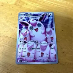 ポケモンカード　インフェルノX AR プクリン