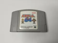 任天堂64＆スーファミ ソフト3本セット