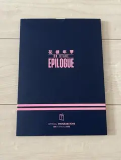 BTS 花様年華 ON STAGE EPILOGUE 公式プログラムブック