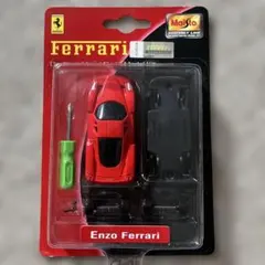 【新品】マイスト社　フェラーリ　エンツォのサムネイル