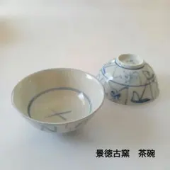 2026年最新】景徳鎮 染付の人気アイテム - メルカリ