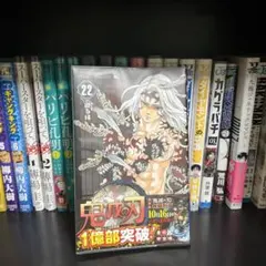2025年最新】鬼滅の刃 初版帯の人気アイテム - メルカリ