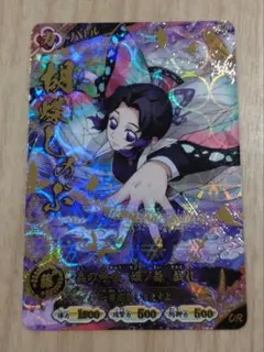 鬼滅の刃 日輪バトルスラッシュ UR 胡蝶しのぶ SR 冨岡義勇 - メルカリ