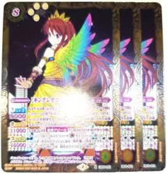 早い者勝ち！　大人気！　バトスピ　［キングレオコーデ］紫吹蘭　Mレア　3枚　初版