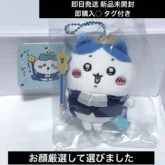 ちいかわ　バースディッ　マスコット　ハチワレ 新品未開封 即日発送 即購入○