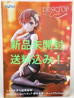 とある科学の超電磁砲 御坂美琴 チャイナドレスver. フィギュア