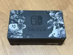 Nintendo Switch ドック スマブラ 限定デザイン