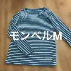 mont-bell グリーンと白のボーダー長袖Tシャツ　Ｍサイズ
