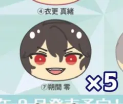 2025年最新】朔間零 おまんじゅうの人気アイテム - メルカリ