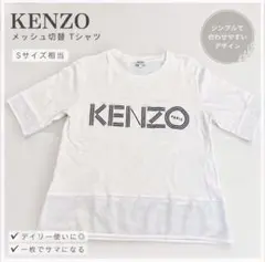 KENZO ケンゾーメッシュ切替ロゴTシャ ツ半袖ホワイトS