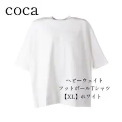 coca ヘビーウェイト フットボールTシャツ ホワイト XLのサムネイル