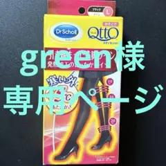 Dr.Scholl おそとでメディキュット 着圧 あったかタイツ L ブラック