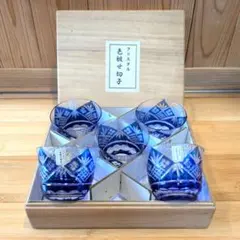 美品【長期保管品】クリスタル 色被せ切子グラス 綺麗グラス 冷茶セット5客分