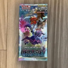 【未開封パック】 ソード&シールド 強化拡張パック バトルリージョン