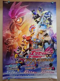 未使用・レア 仮面ライダーダブル リターンズ 販促用 ポスター B2