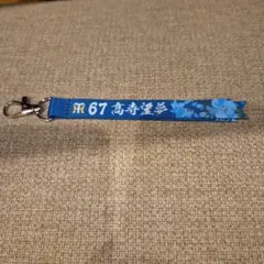 ハイキュー マフラータオルキーホルダーコレクション 及川徹 - メルカリ