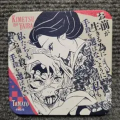 鬼滅の刃 アートコースター 珠代&無惨