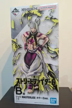一番くじ ストリートファイター6 ジュリ MASTERLISE カラー2ver