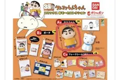 クレヨンしんちゃん コミックスあそーとコレクション 35th