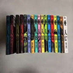 亜人全巻セット　4巻以降初版　8.9DVD付限定版 2026年最新】Yahoo!オークション -亜人 初版の中古品・新品・未使用品一覧