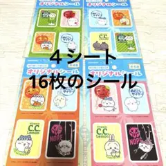 SUNTORY × ちいかわ オリジナルシール 4シート 16枚セット