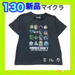 130⭐️新品⭐️マイクラ　エンダードラゴン Tシャツ エンダーマン