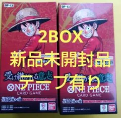 ワンピースカード受け継がれる意志 2box 未開封品　テープ有り