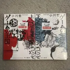 地図と拳 サイン本 新品未開封シュリンク梱包 直木賞受賞作 - メルカリ