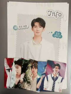 INTO1 就这样长大 毕业記念册 林墨 個人ページ・トレカ