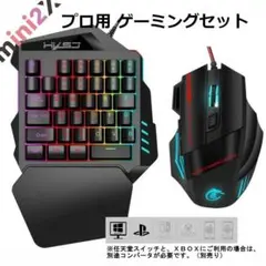 mini2x ゲーミングメーカー 正規品 最新 Bタイプ キーマウセット PS5