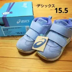 【美品】アシックス　キッズ　ベビー　1144A282-500ラベンダー　15.5
