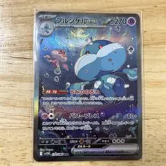 ブルンゲルex 170/086 SAR