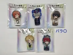 あんスタ ちょいおき SPOTLIGHT Knights レオ 泉 凛月 嵐 司