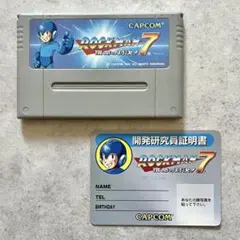 ロックマン7 開発研究員証明書 非売品！ 超希少！ - メルカリ