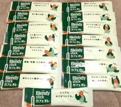 AGF Blendy スティック カフェオレ15本 ブレンディコーヒーまとめ売り