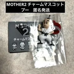 MOTHER2 チャームマスコット プー